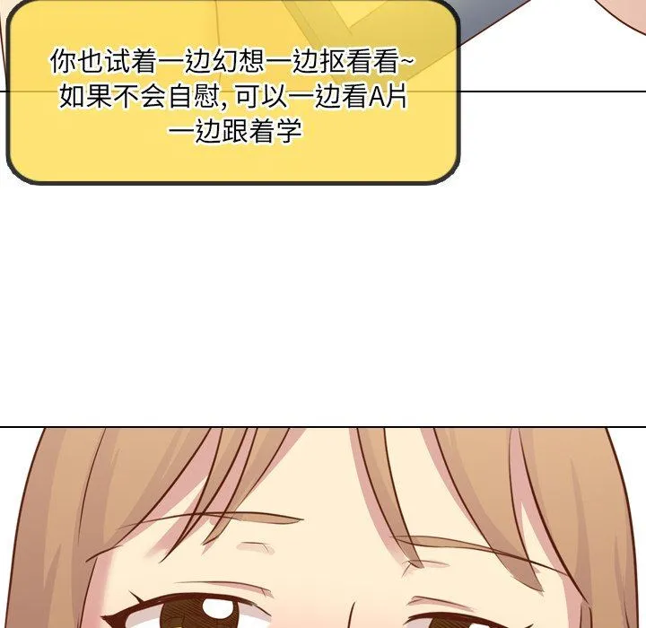毫无保留的她 毫无保留的她：第19话