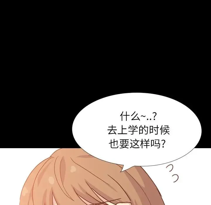 毫无保留的她 第 34 话