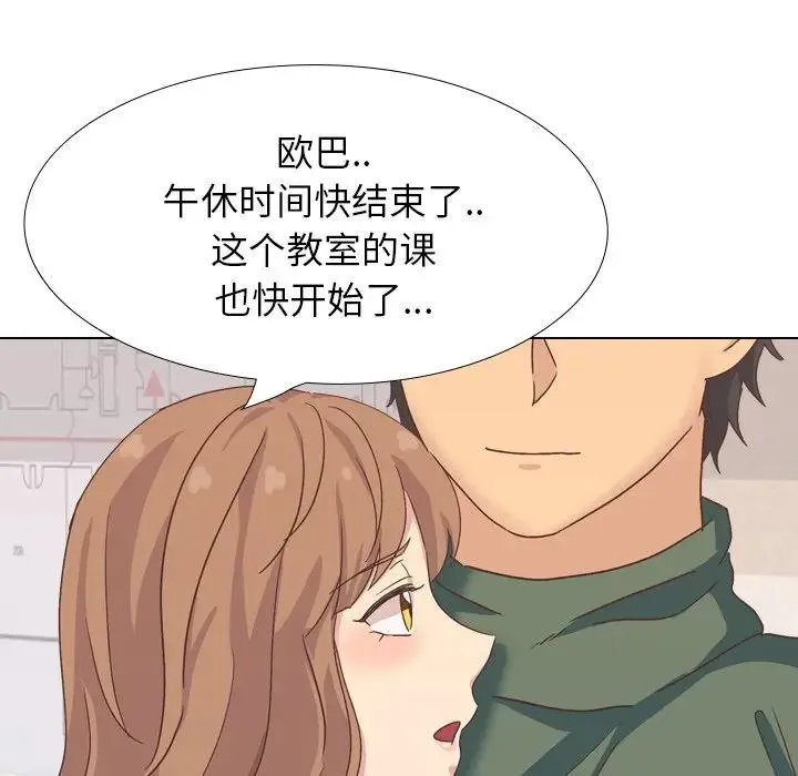 毫无保留的她 第 34 话