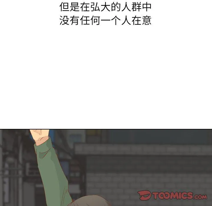 毫无保留的她 毫无保留的她：第16话