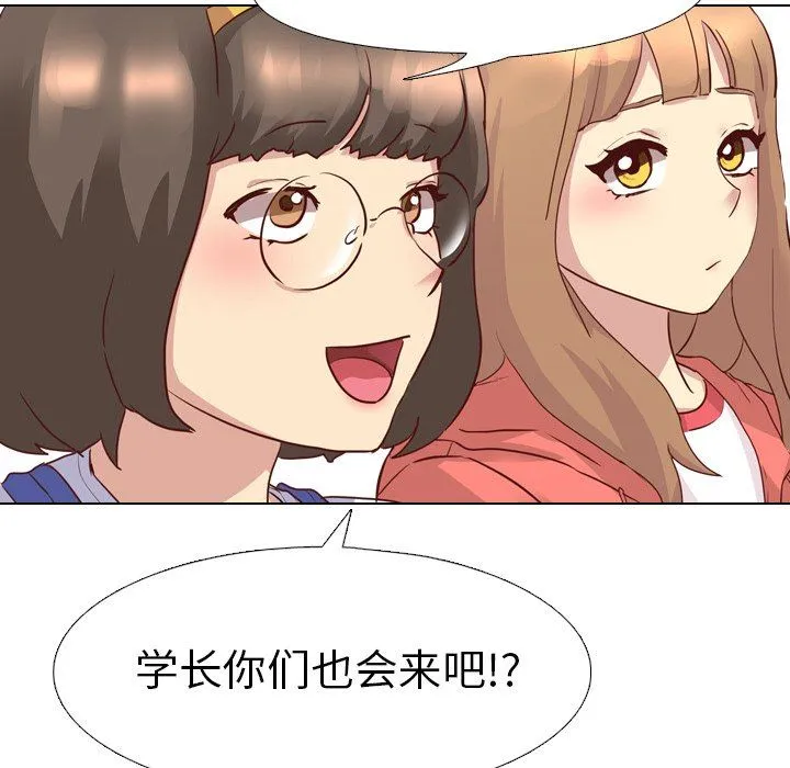 毫无保留的她 毫无保留的她：第4话