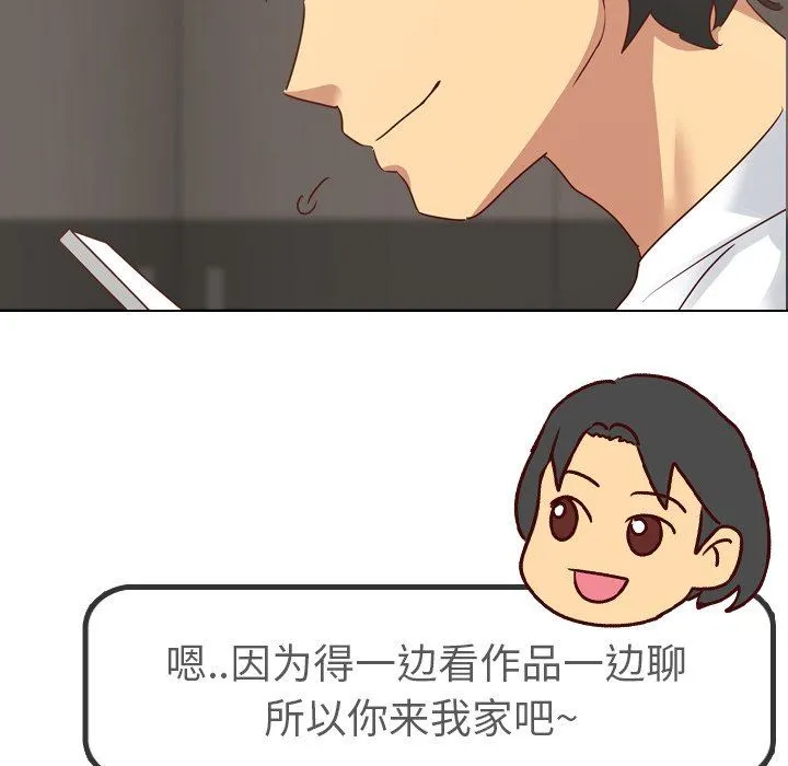 毫无保留的她 毫无保留的她：第4话