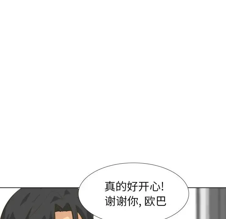 毫无保留的她 第 30 话