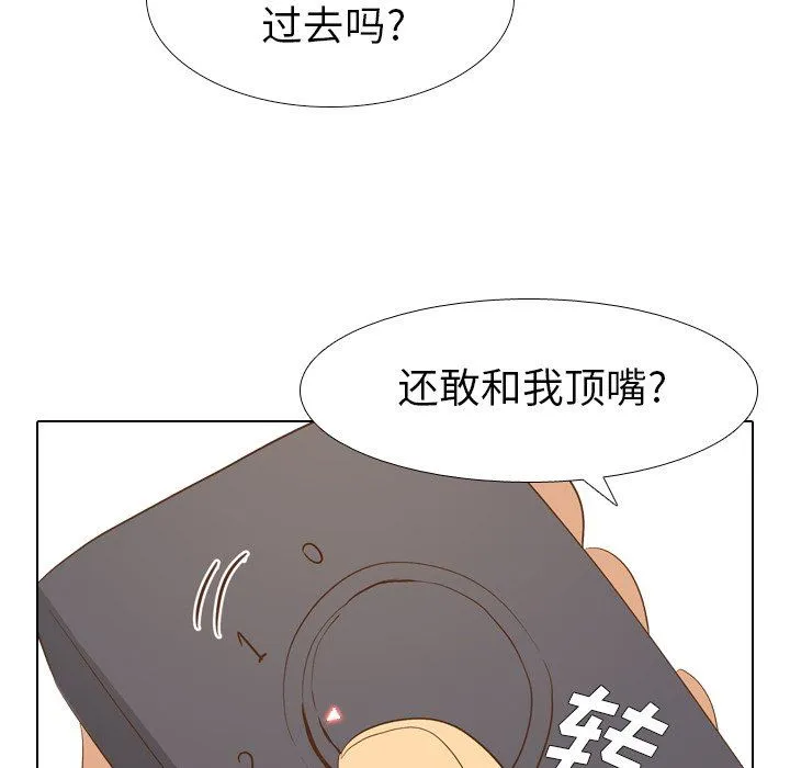 毫无保留的她 毫无保留的她：第24话