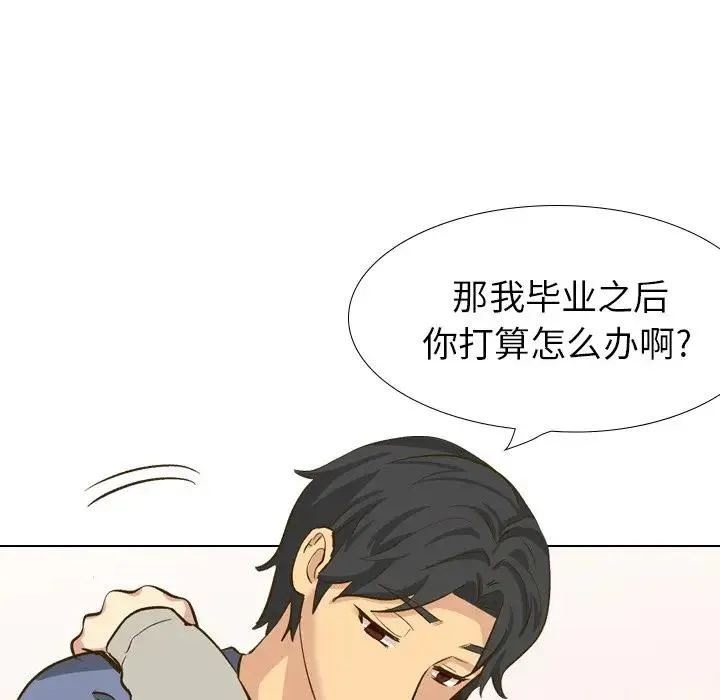 毫无保留的她 第 32 话