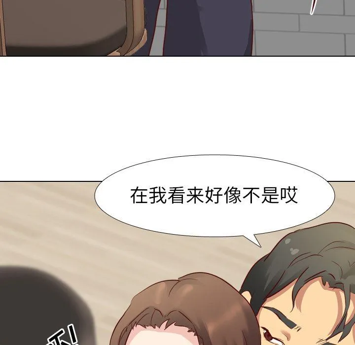 毫无保留的她 毫无保留的她：第6话