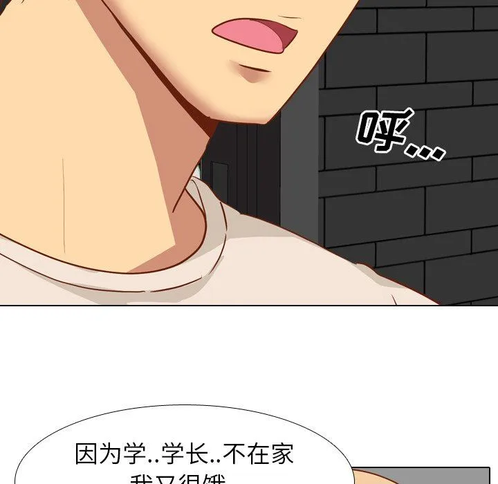 毫无保留的她 毫无保留的她：第11话