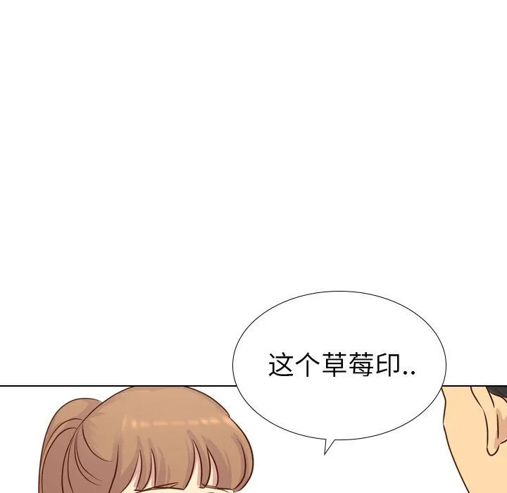毫无保留的她 毫无保留的她：第17话