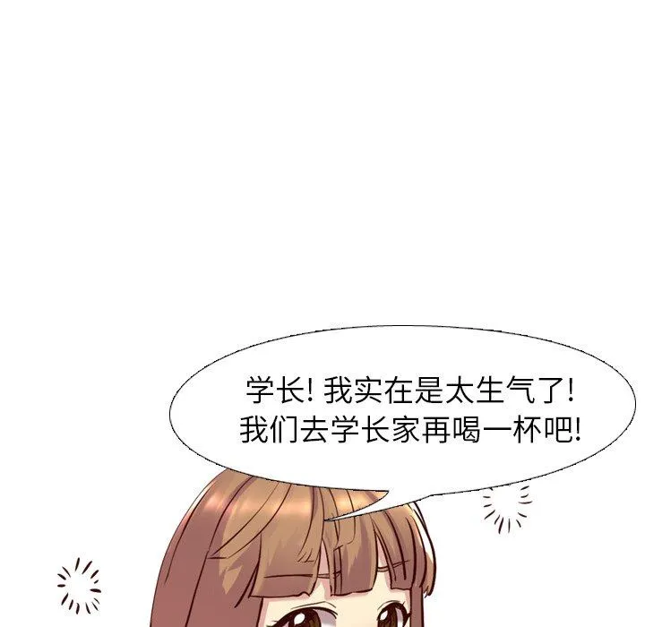 毫无保留的她 毫无保留的她：第8话