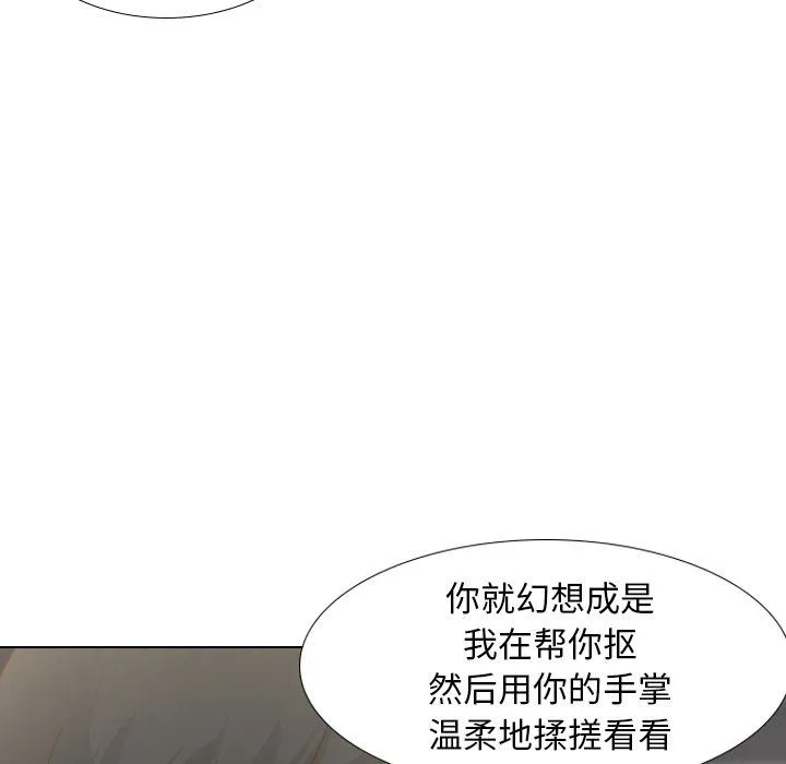 毫无保留的她 毫无保留的她：第21话