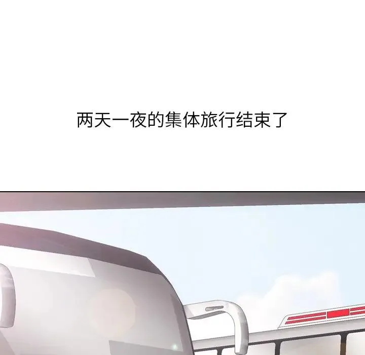 毫无保留的她 第 33 话