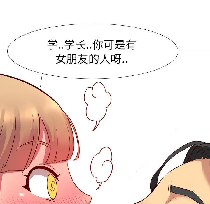 毫无保留的她 毫无保留的她：第9话