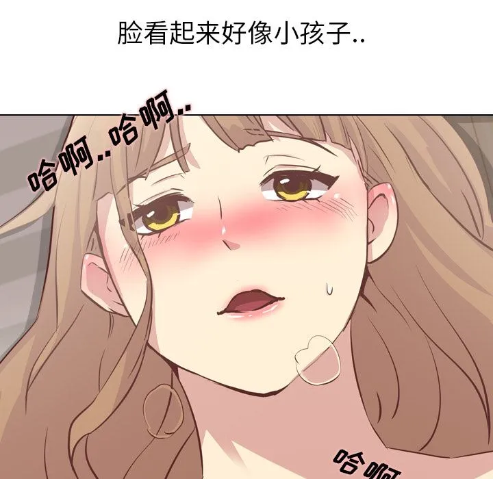 毫无保留的她 毫无保留的她：第2话