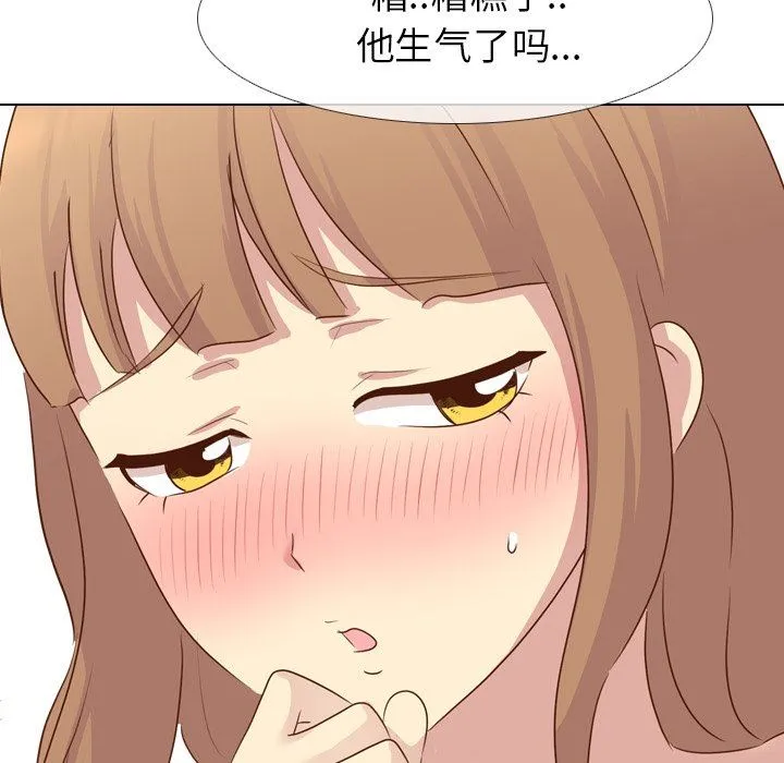 毫无保留的她 毫无保留的她：第18话