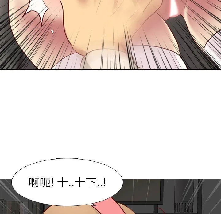 毫无保留的她 毫无保留的她：第12话