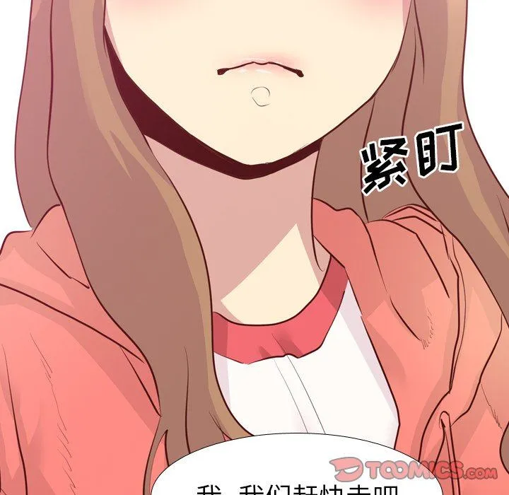 毫无保留的她 毫无保留的她：第4话