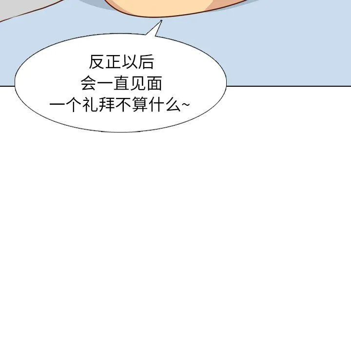 毫无保留的她 毫无保留的她：第19话