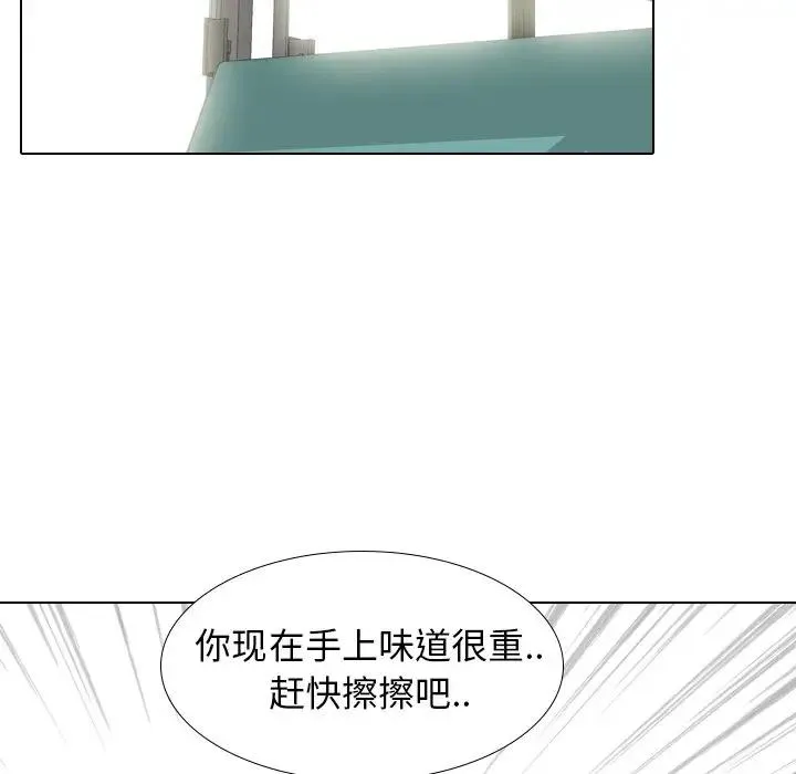毫无保留的她 第 28 话