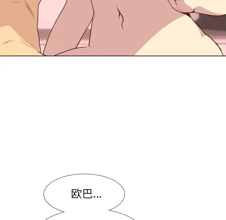 毫无保留的她 第 28 话