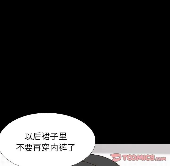 毫无保留的她 第 34 话
