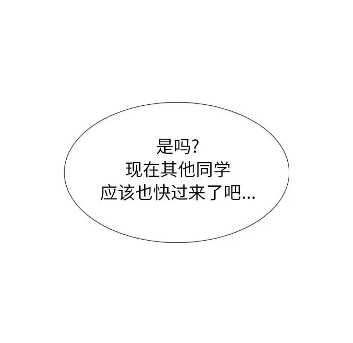 毫无保留的她 第 34 话