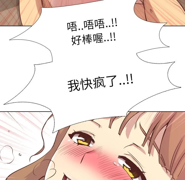 毫无保留的她 毫无保留的她：第2话