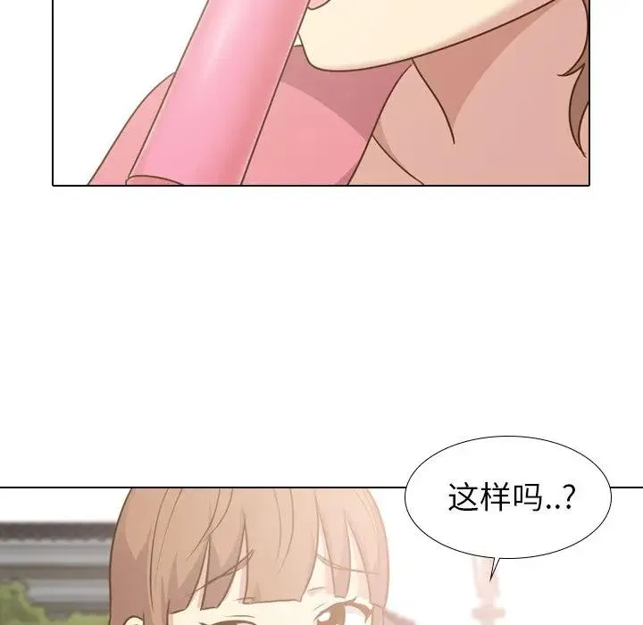 毫无保留的她 第 29 话