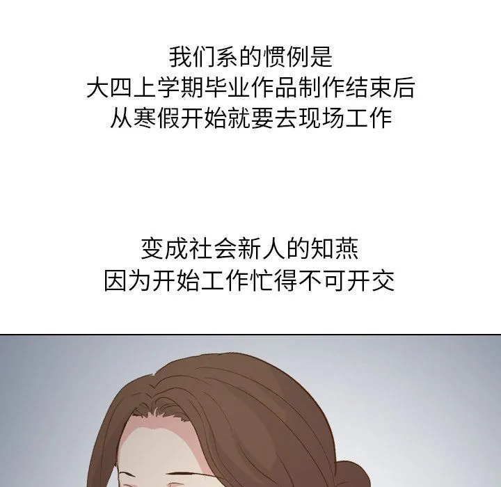 毫无保留的她 毫无保留的她：第23话