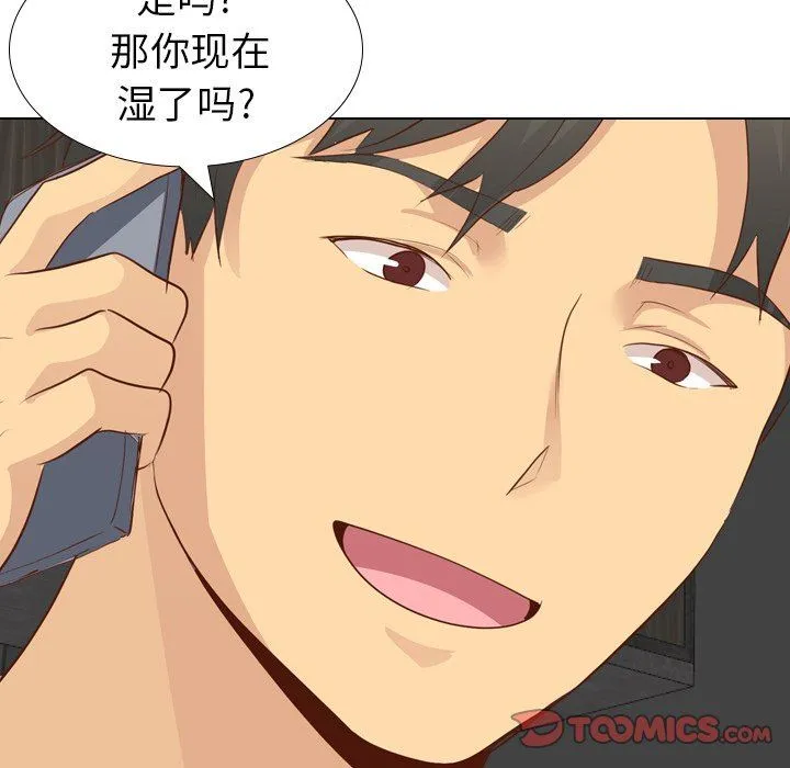毫无保留的她 毫无保留的她：第21话