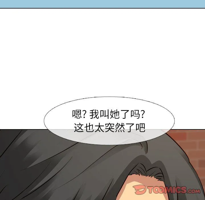 毫无保留的她 Up毫无保留的她：第10话