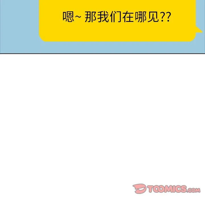 毫无保留的她 毫无保留的她：第15话