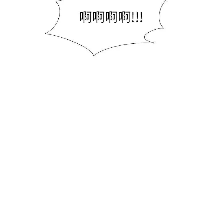 毫无保留的她 第 32 话