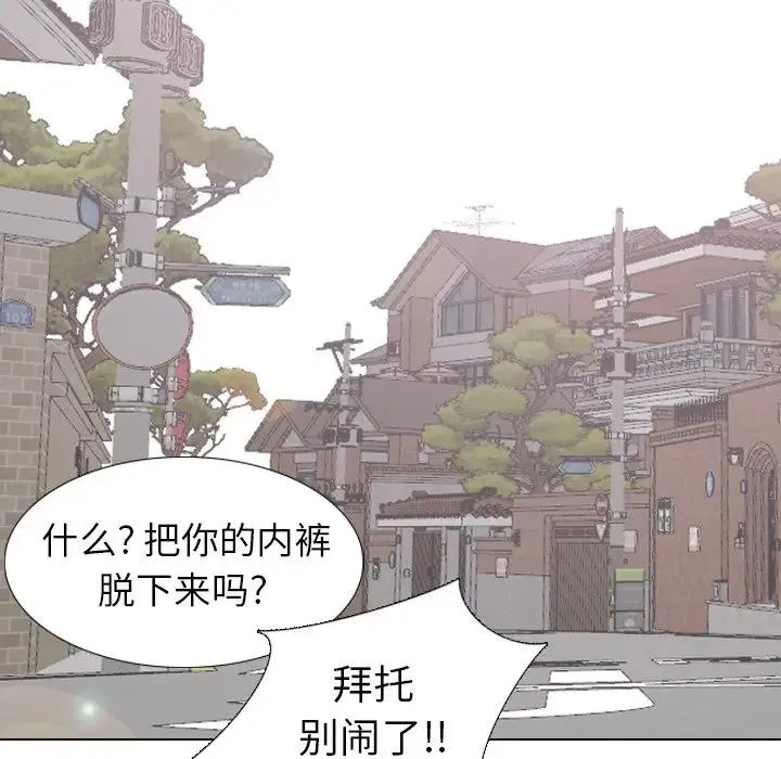 毫无保留的她 第 29 话