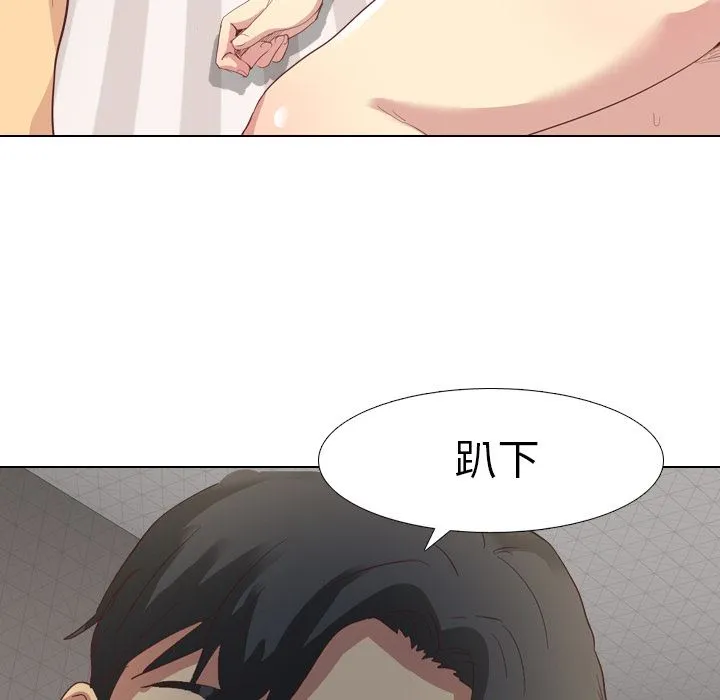 毫无保留的她 毫无保留的她：第2话