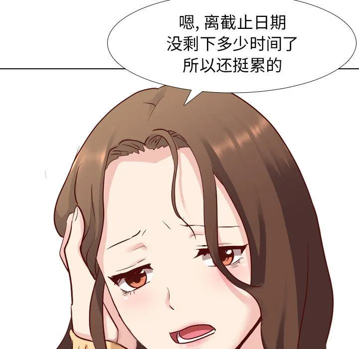毫无保留的她 毫无保留的她：第5话