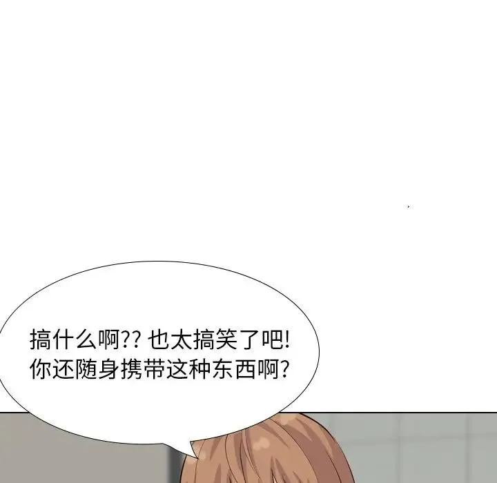 毫无保留的她 第 36 话