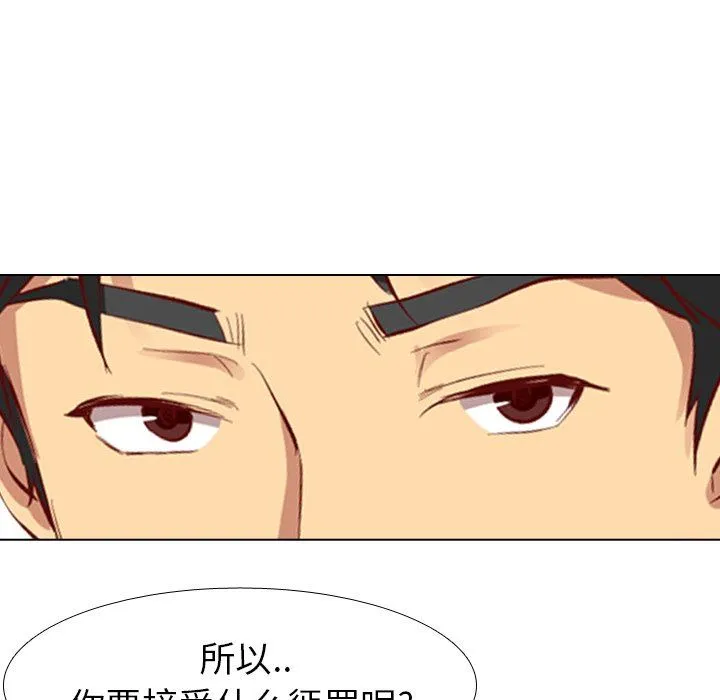 毫无保留的她 毫无保留的她：第11话