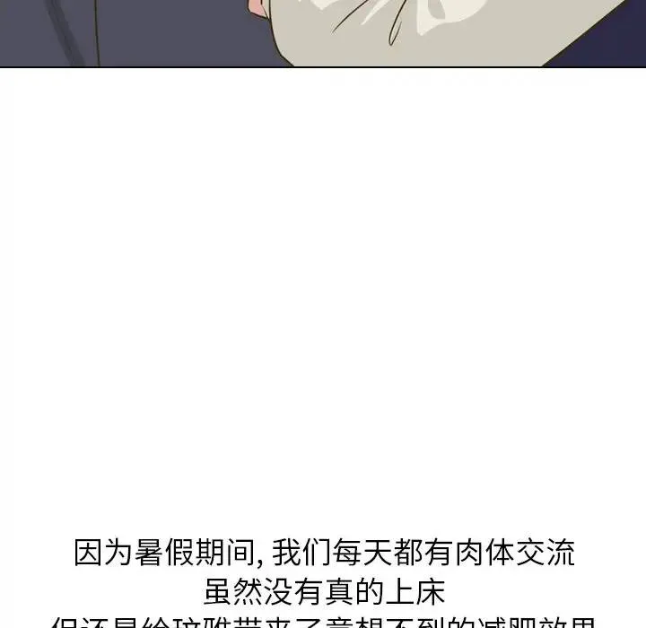 毫无保留的她 第 30 话