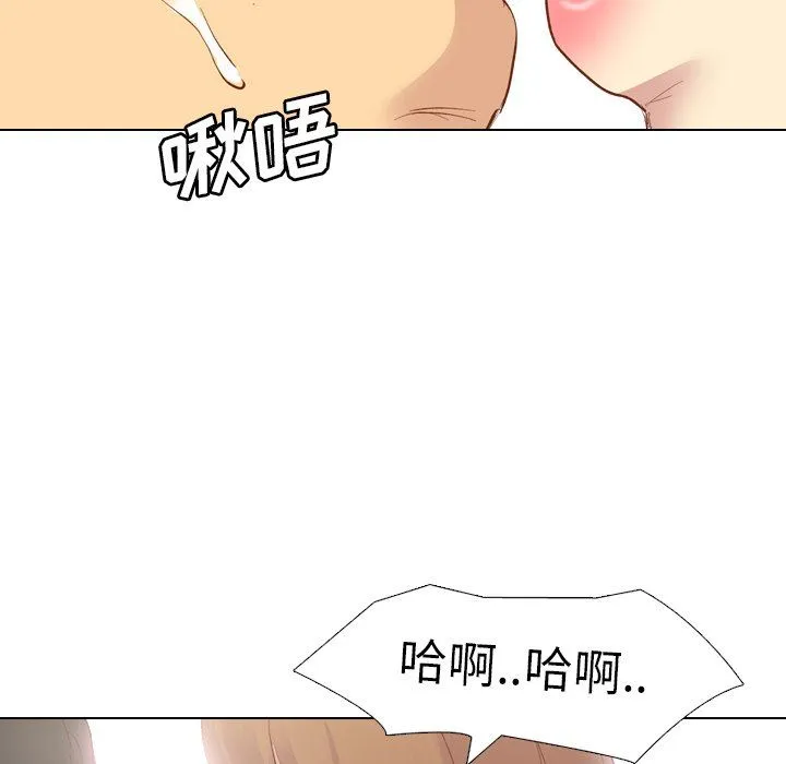 毫无保留的她 毫无保留的她：第12话