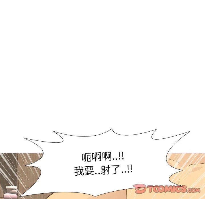 毫无保留的她 毫无保留的她：第22话