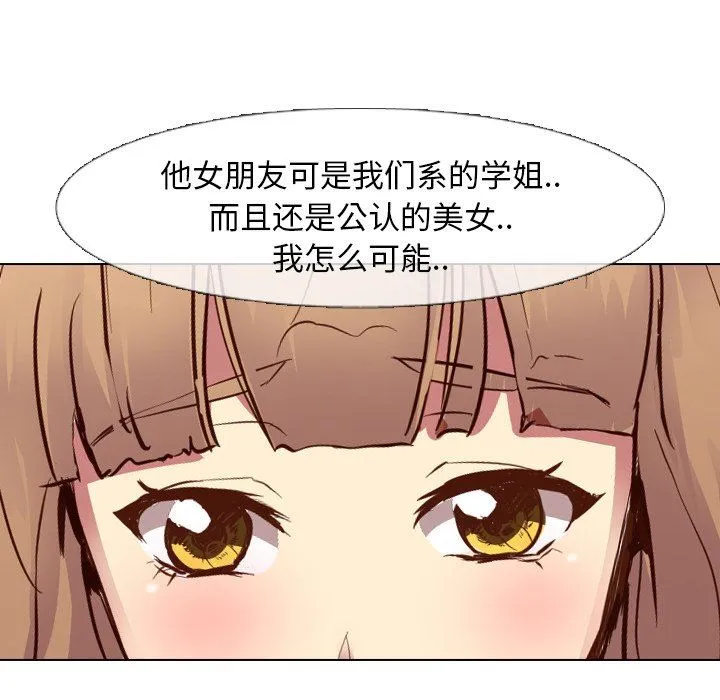 毫无保留的她 Up毫无保留的她：第10话