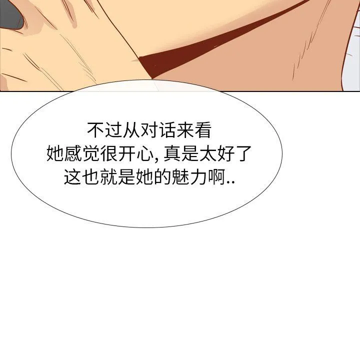 毫无保留的她 毫无保留的她：第15话