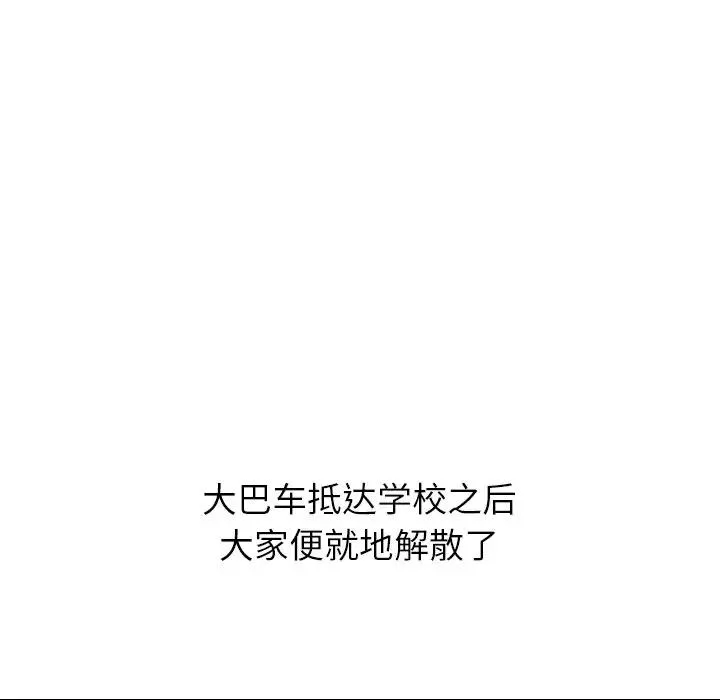 毫无保留的她 第 33 话