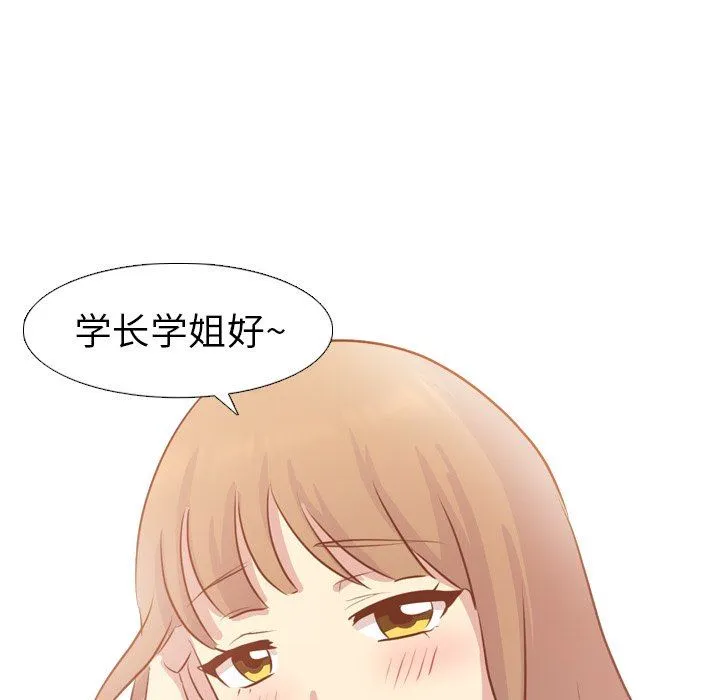 毫无保留的她 毫无保留的她：第18话