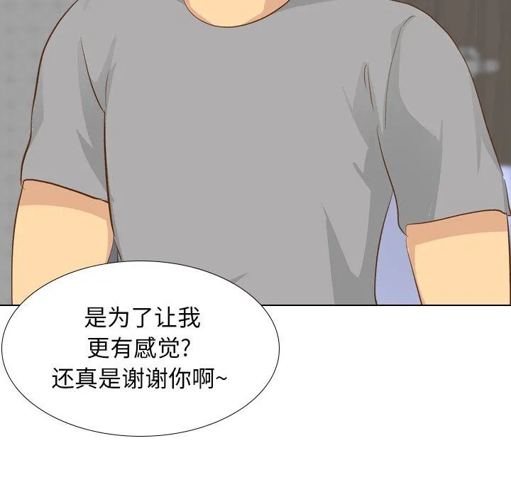 毫无保留的她 毫无保留的她：第23话