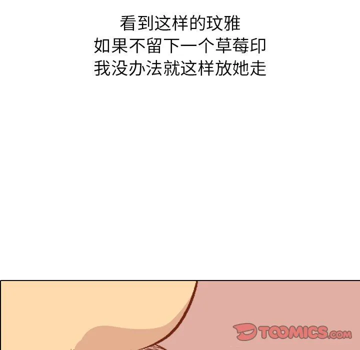 毫无保留的她 毫无保留的她：第17话