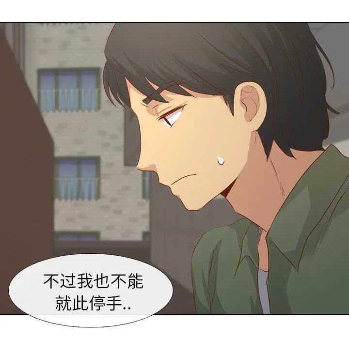 毫无保留的她 毫无保留的她：第16话