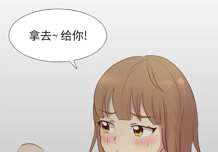 毫无保留的她 毫无保留的她：第19话