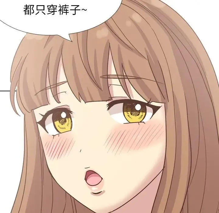 毫无保留的她 第 35 话
