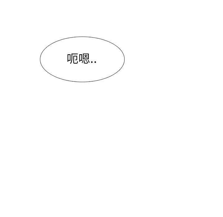 毫无保留的她 毫无保留的她：第24话